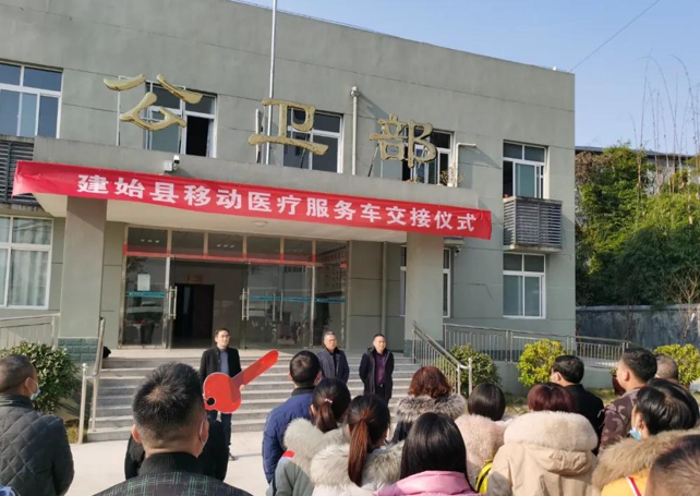 恩施建始“漸健家醫(yī)”公衛(wèi)體檢車順利交付，助力公衛(wèi)績(jī)效評(píng)價(jià)管理！