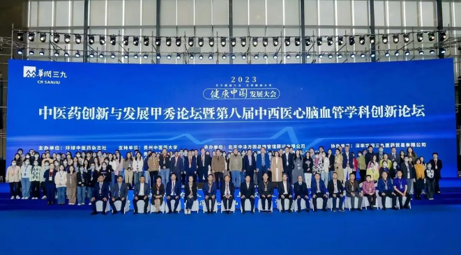 2023健康中國(guó)發(fā)展大會(huì)召開，漸健家醫(yī)專注以數(shù)據(jù)驅(qū)動(dòng)基層衛(wèi)生健康高質(zhì)量發(fā)展