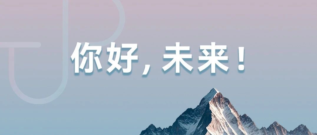 你好，未來！ | 漸健醫(yī)療2024大事記