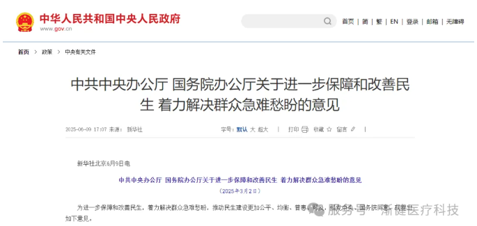 政策引領(lǐng)醫(yī)療資源下沉，漸健醫(yī)療以數(shù)智化賦能基層服務(wù)