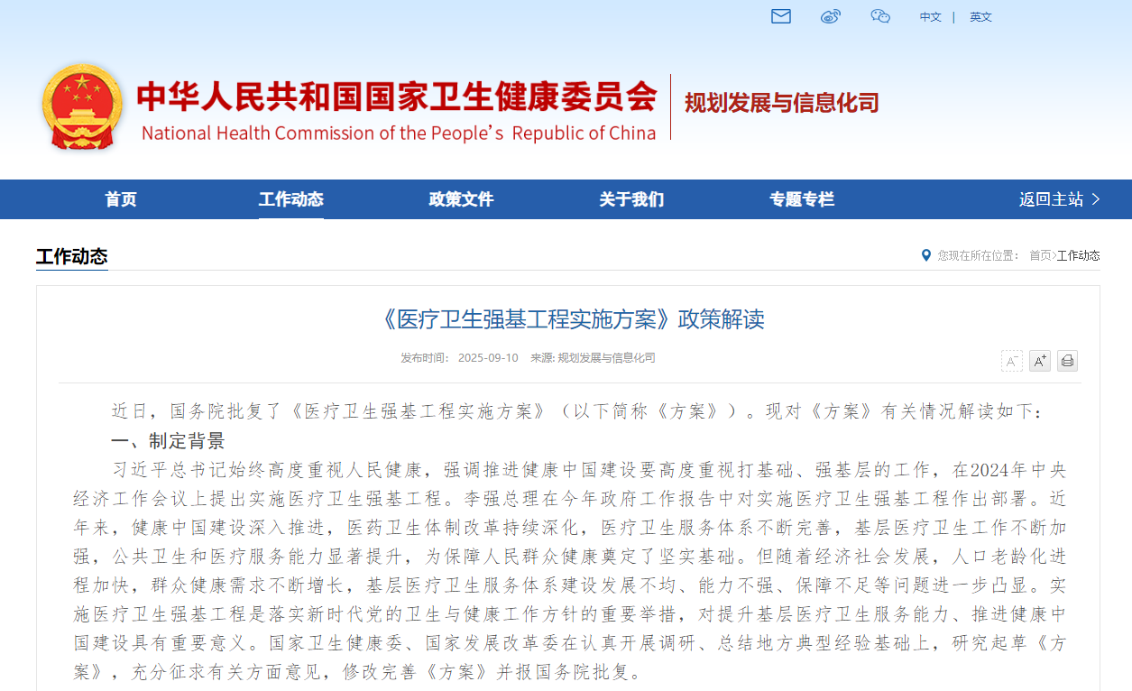 QQ瀏覽器截圖20251014130830.png