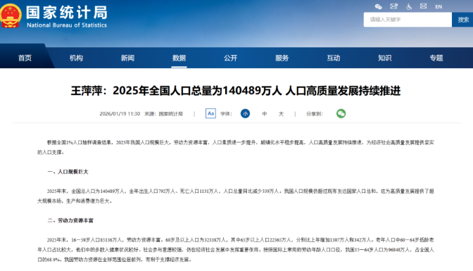 國家統(tǒng)計局：老齡化加速！基層慢病管理如何筑牢健康防線？